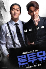 Loan to You (론투유)