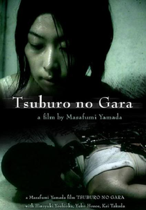 Tsuburo no gara (Tsuburo no gara)