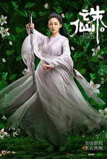 Dinastia Jade - Poster / Capa / Cartaz - Oficial 10