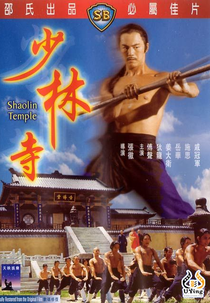 O Templo de Shaolin (Shao Lin Si)