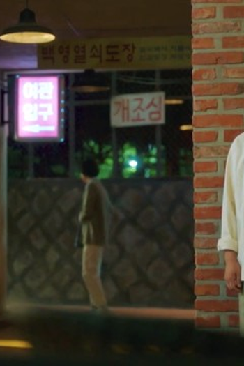 Poster de Episódio 어떤 고백 (2023)