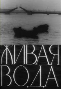 Living Water (Zhivaya Voda)