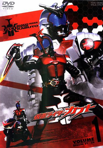 Kamen Rider Kabuto (Mask Rider Kabuto)