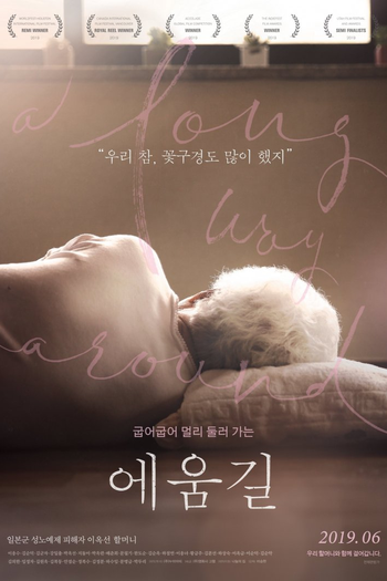  de Filme A Long Way Around (2018)