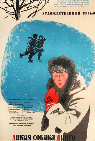 Poster 3 de Filme Dingo, o Cão Selvagem (1962)