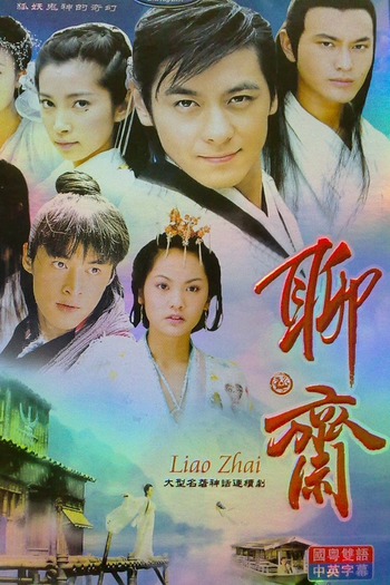 de Série Liao Zhai Zhi Yi (2005)