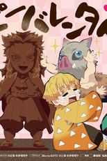 Kimetsu Gakuen: Valentine-hen (Kimetsu Gakuen: Valentine-hen)