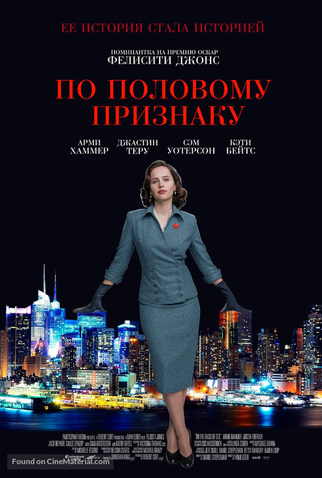 Poster 5 de Filme Suprema (2018)