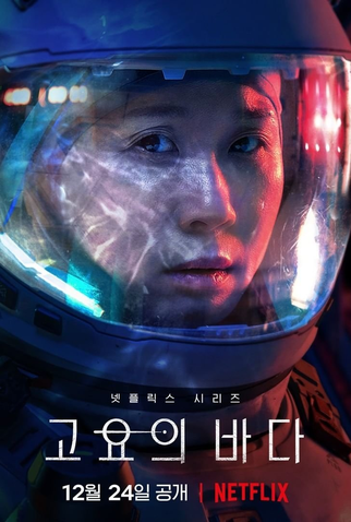 Poster 9 de Série O Mar da Tranquilidade (2021)