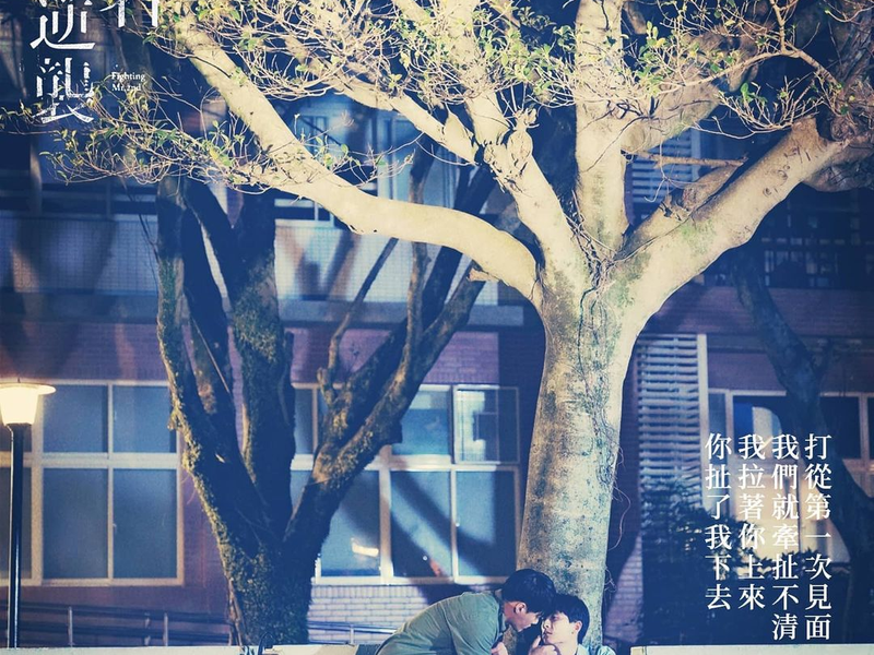 Foto 38 de We Best Love: Spin-off 2