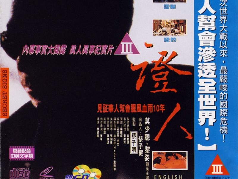 Foto 1 de Secret Signs