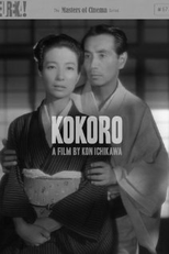 Coração (こころ)