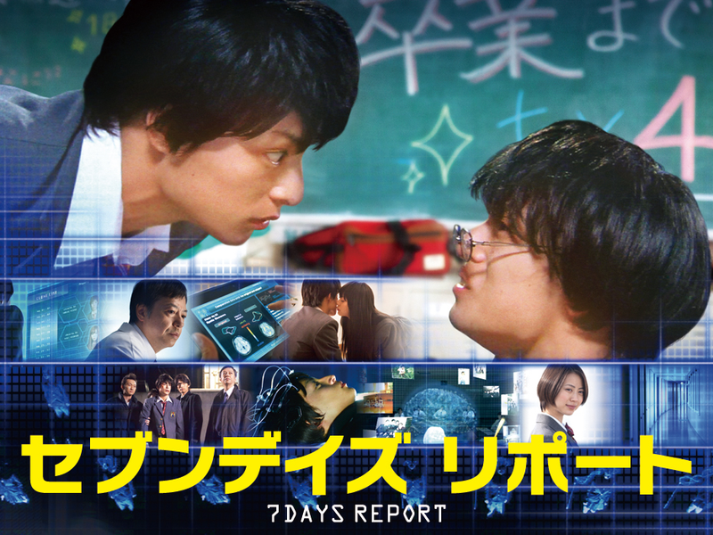 Foto 1 de 7 Days Report