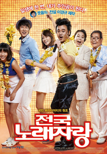 Born To Sing (Jeonguk Norae )