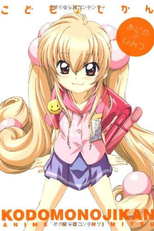 Kodomo no Jikan (Kodomo no Jikan)