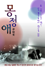 Dream Affection  (Dream Affection)