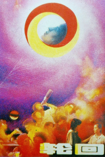  de Filme Samsara (1988)