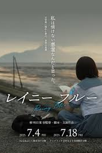  de Filme Rainy Blue (2025)