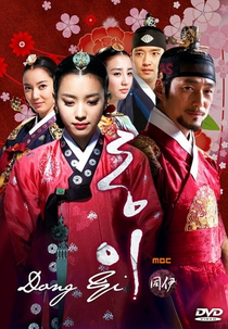 Jewel in the Crown (Dongi)