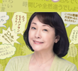 今度生まれたら