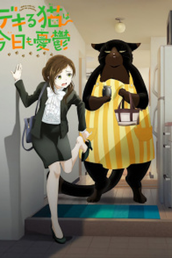 Poster de Série O Gato Prendado está Deprimido Hoje de Novo (2023)