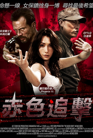 Poster 1 de Filme The Blood Bond (2010)