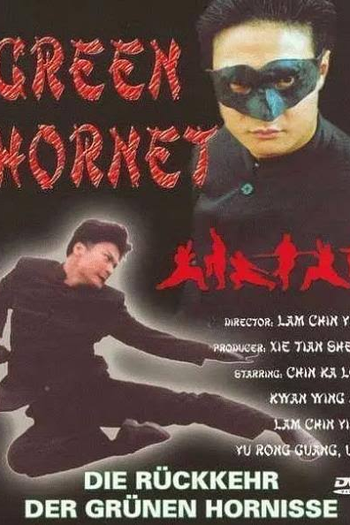  de Filme The Green Hornet (1994)