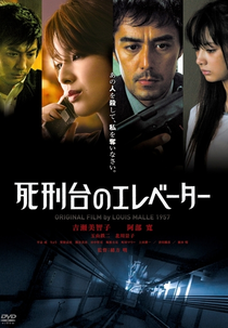 Ascensor para o Cadafalso (Shikeidai no erebêtâ)