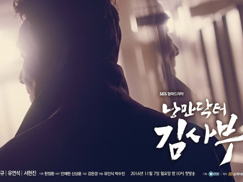 Foto 2 de Dr. Romantic (1ª Temporada)