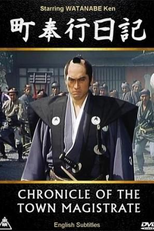Chronicle of the Town Magistrate (Machibugyo Nikki)