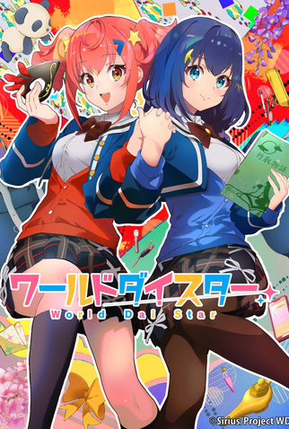 Poster 2 de Série World Dai Star (2023)