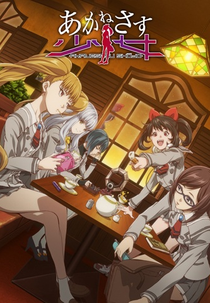 Akanesasu Shoujo (The Girl In Twilight)