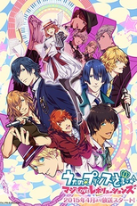 Uta no Prince-sama Maji Love Revolutions (Uta no Prince-sama Maji Love Revolutions)
