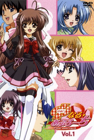 Poster 1 de Série Final Approach (2004)