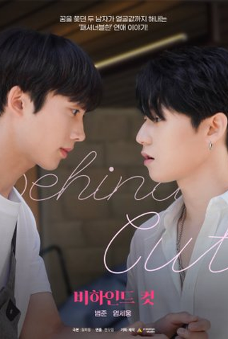 Poster 1 de Filme Behind Cut (Movie) (2022)