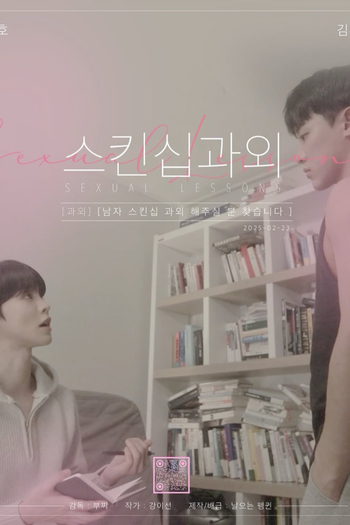 Poster de Série Sexual Lessons (2025)