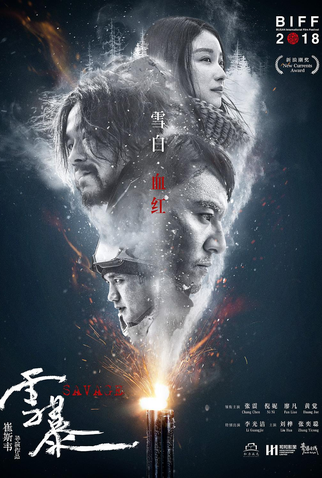 Poster 1 de Filme Savage (2018)