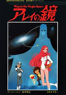 Arei no Kagami: Way to the Virgin Space (アレイの鏡 ~ Way to the Virgin Space)