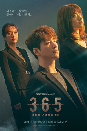  de Série 365: Repita o Ano (1ª Temporada) (2020)