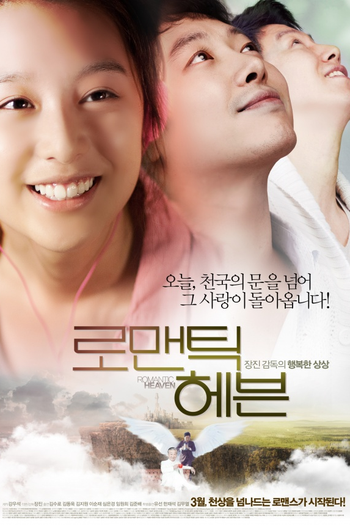 Poster de Filme Romantic Heaven (2011)