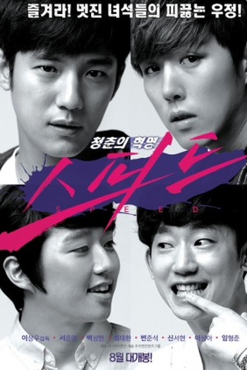  de Filme Speed (2015)