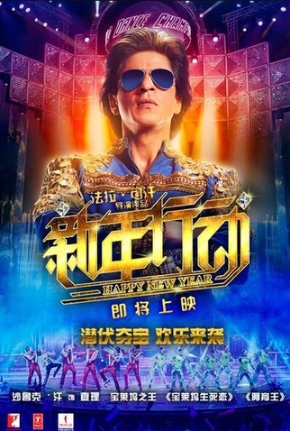 Poster 19 de Filme Happy New Year (2014)