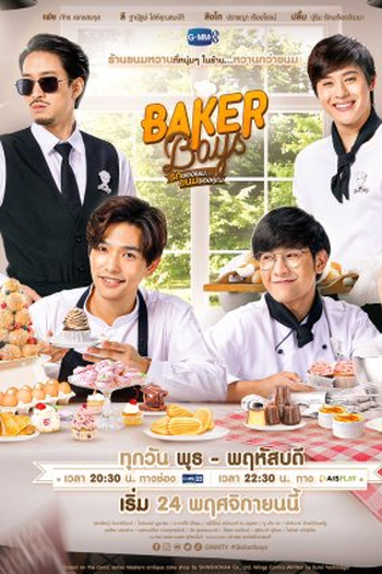 Poster de Série Baker Boys (2021)