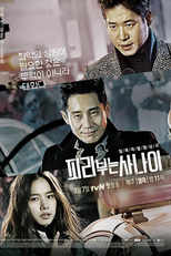 Pied Piper (Piribooneun Sanai)