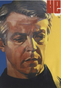 Outside the Jurisdiction (Nepodsuden)