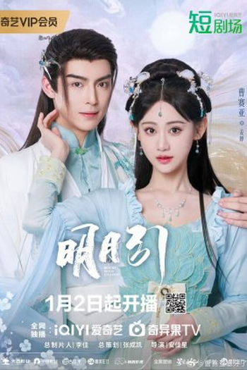 Poster de Série Bright Moon Citation (2025)