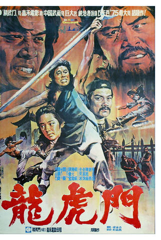 Poster 2 de Filme A Lâmina Fatal (1976)