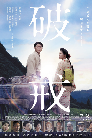  de Filme Hakai (2022)