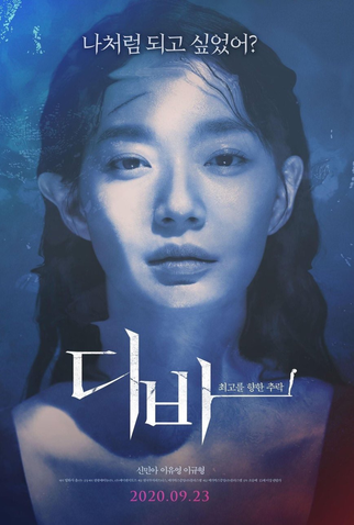 Poster 3 de Filme Diva (2020)