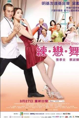 Poster 1 de Filme Step by Step (2009)